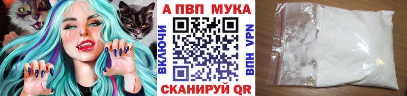 A PVP мука  blacksprut ССЫЛКА  Ессентуки 