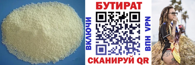 хочу наркоту mega маркетплейс Бутират BDO Ессентуки