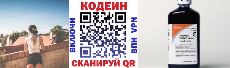 Кодеиновый сироп Lean Purple Drank  где найти   OMG tor  Ессентуки 