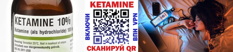 Кетамин VHQ  mega ONION  Ессентуки 