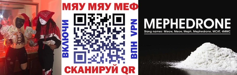 kraken зеркало Ессентуки нарко площадка состав Меф мяу мяу