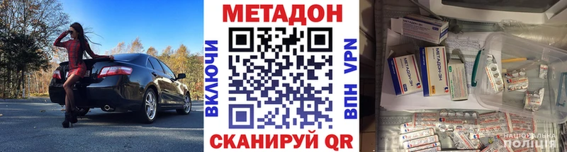 гидра ссылка  купить   Ессентуки  Метадон белоснежный 
