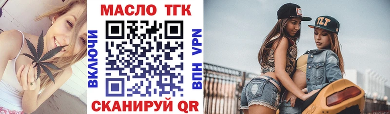 ТГК концентрат  цены   Ессентуки 